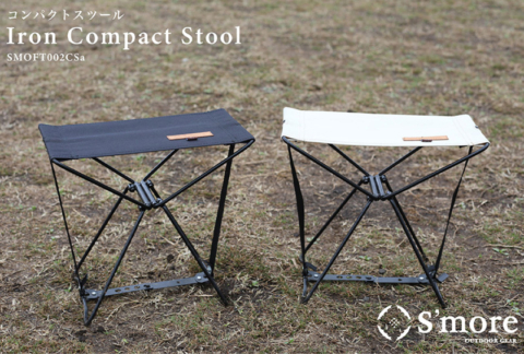 S'more(スモア) Iron Compact Stool アウトドアチェア キャンプ チェア 椅子 折り畳み